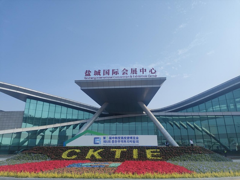 共享開放新機(jī)遇 共謀合作新未來——糧油進(jìn)出口集團(tuán)受邀參加中韓博覽會(huì)