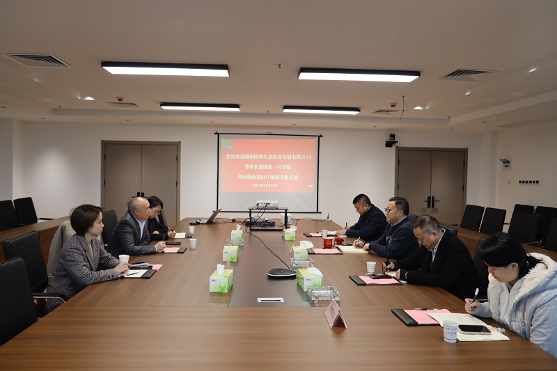 湖南炫燁公司董事長(zhǎng)徐國(guó)武一行到湖南糧油進(jìn)出口集團(tuán)考察交流