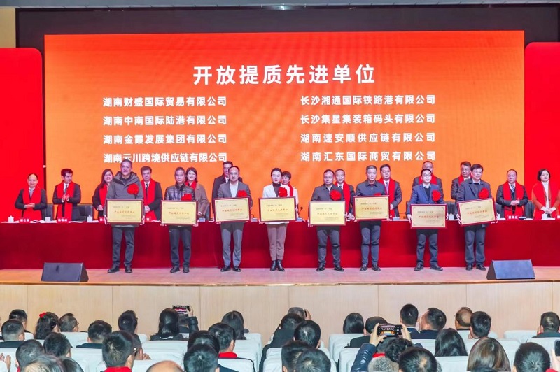 匯東國(guó)際公司獲評(píng)長(zhǎng)沙金霞經(jīng)開(kāi)區(qū)2023年度“開(kāi)放提質(zhì)先進(jìn)單位”