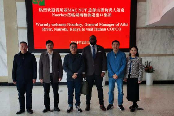 非洲肯尼亞MACNUTS INTERNATIONAL EPZ LTD總經(jīng)理Abdinoor Muhamed Abdullahi到湖南糧油進(jìn)出口集團(tuán)考察交流
