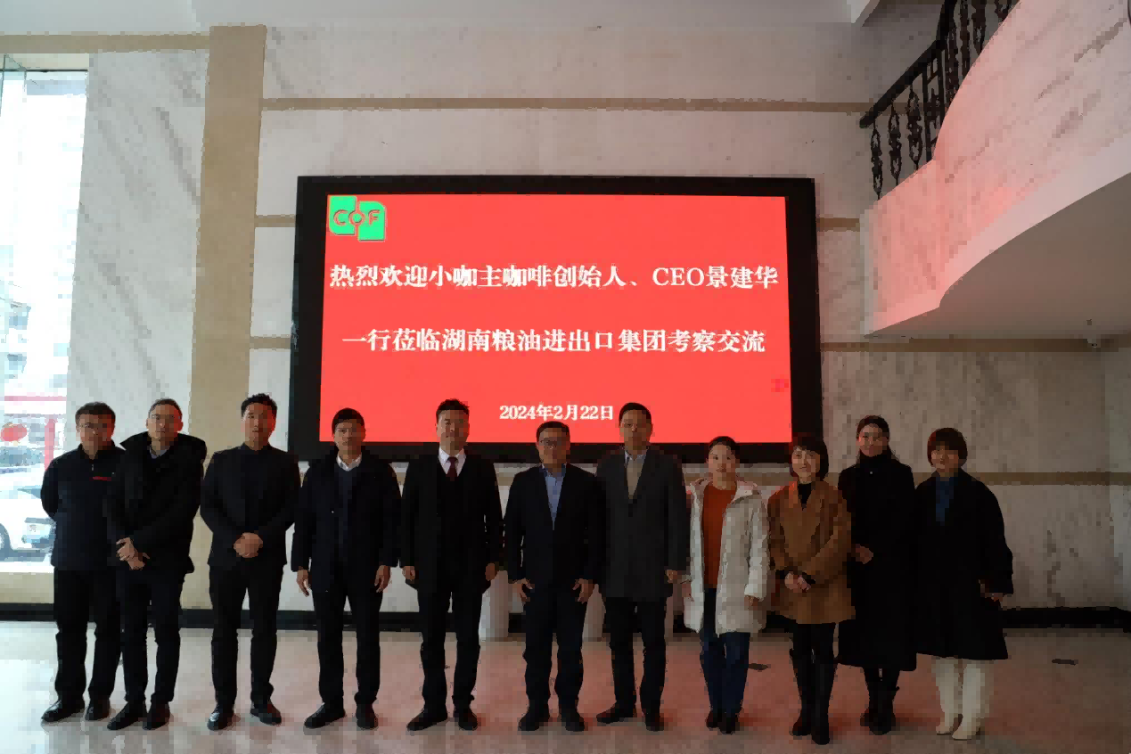 小咖主創(chuàng)始人、CEO景建華一行到湖南糧油進(jìn)出口集團(tuán)考察交流